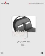 کوله پشتی اکولاک مدل میوز - Image 7