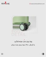 چمدان اکولاک مدل فورزا سایز بزرگ - Image 8