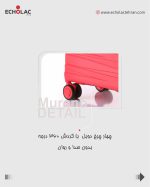 چمدان کانوود مدل مورانو سایز بزرگ - Image 12