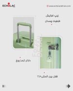 چمدان اکولاک مدل فورزا سایز بزرگ - Image 9