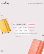 چمدان کانوود مدل مورانو سایز کوچک - Image 10