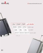 چمدان کانوود مدل نکست سایز متوسط - Image 7