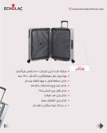چمدان اکولاک مدل الیس سایز متوسط - Image 5