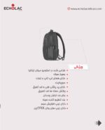 کوله پشتی اکولاک مدل میوز - Image 5