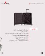 چمدان کانوود مدل نکست سایز متوسط - Image 8