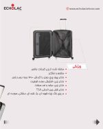 چمدان اکولاک مدل سیلو سایز متوسط - Image 8