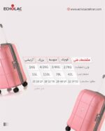 چمدان اکولاک مدل اطلس سایز متوسط - Image 7